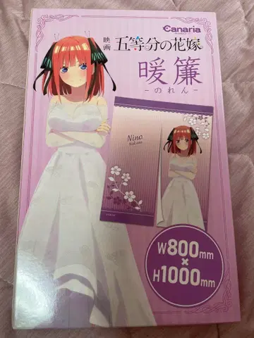 5등분의 신부 니노의 렌 W800mm H1000mm