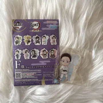 귀멸의 칼날 제일복권 큥캐릭터 아크릴 참 하쿠지