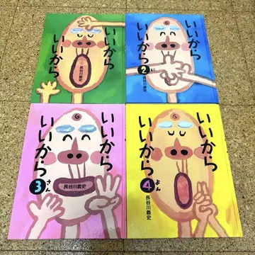 그림책 괜찮아 괜찮아 하세가와 요시후미 4권 세트