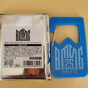BMSG FES'25 랜덤 카라비너 마나토