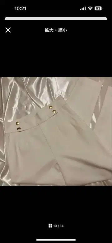 화이트 버튼 하이웨스트 팬츠