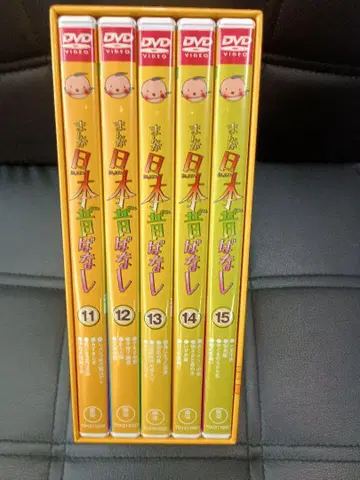 만화 일본 옛날 이야기 DVD-BOX 제3집 11-15권