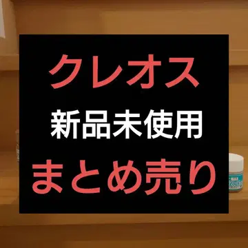 크레오스 묶음 판매