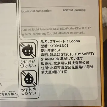 Loona The PETBOT 스마트 토이