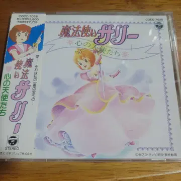 [ 마법사  ] 마음의 천사들 CD
