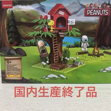 MINISO PEANUTS 스누피의 정글 어드벤처 블록