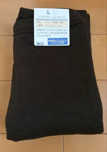 [미사용] 타비오 소프트 웜 레깅스 M~L 브라운