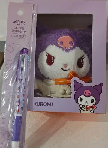 제주항공 KUROMI 봉제 인형과 볼펜 세트