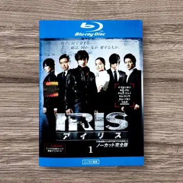 한국 드라마 IRIS 아이리스 전권 세트 렌탈 이병헌