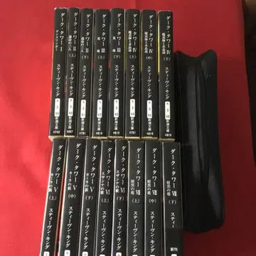 스티븐 킹 문고 (다크 타워 전 16권)