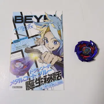 BEYBLADE BURST 보라색/빨간색 팽이 설명서 포함