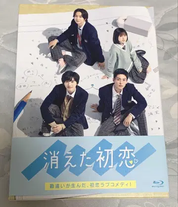 사라진 첫사랑 Blu-ray