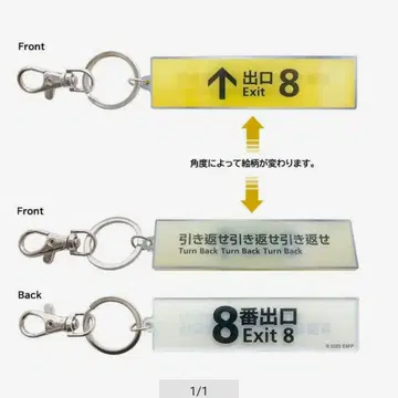 [새상품] 니노미야 카즈나리 8번 출구 렌티큘러 키링 극장 굿즈 완판템