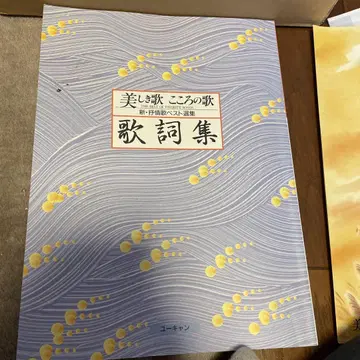 아름다운 노래 마음의 노래 CD