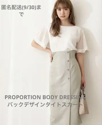 PROPORTION BODY DRESSING 백 디자인 타이트 스커트