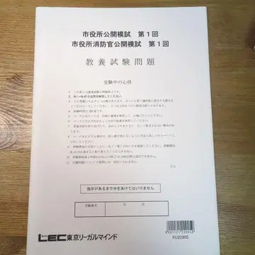 [ 공무원 문제집 ] 시청 소방관 시험 문제집 해설 포함