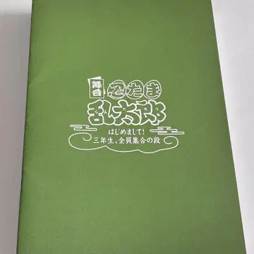 무대 닌타마 란타로