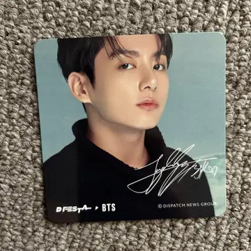 BTS 정국 DFESTA