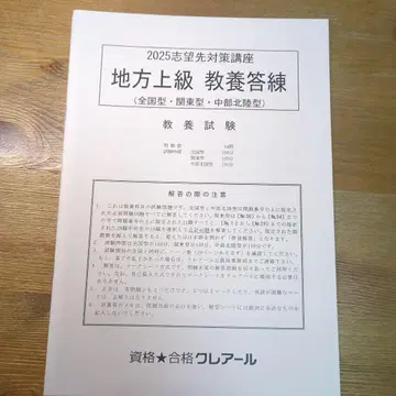 [ 공무원 문제집 ] 2025 지방 상급 교양 답안 연습 해설 포함