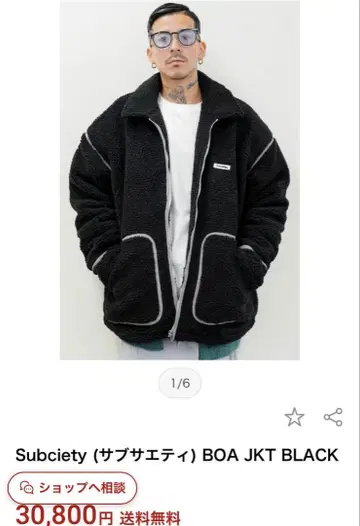 택 포함 새상품 사이즈 M Subciety 서브사이티 보아 자켓