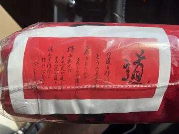 안토니오 이노키 타월 길