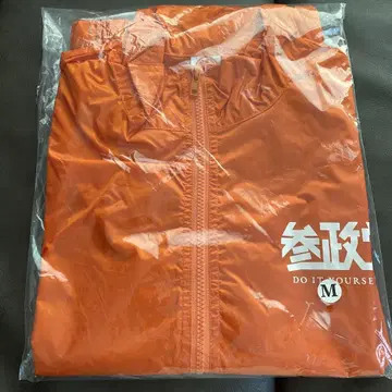 참정당 점퍼 M 사이즈