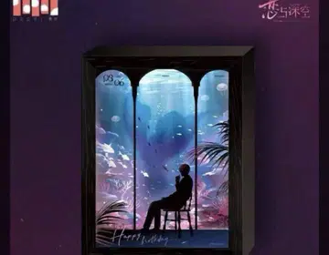 호무라 2024 벌스데이 생일 아크릴 라이트 보드