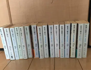 세계의 역사 전 16권 세트 주코 문고