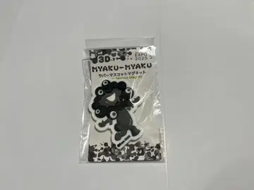 새상품 오사카 만박 블랙 미야쿠미야쿠 3D 러버 마스코트 마그넷 B