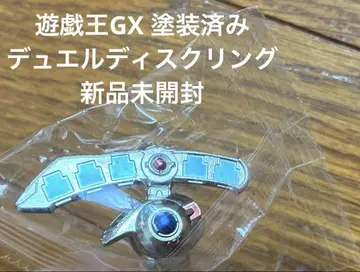 유희왕 듀얼 디스크 링 GX 도색 완료