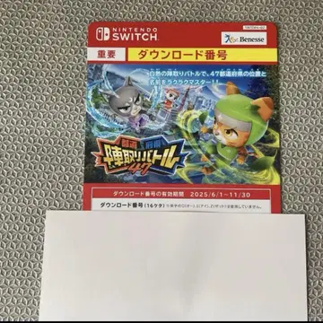 도도부현 쟁탈 배틀 47 챌린지 닌텐도 스위치 Switch