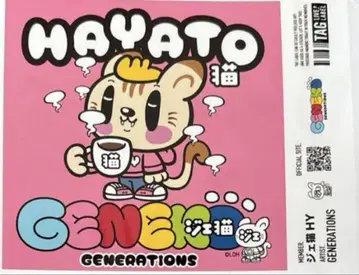 GENERATIONS 6IX SENSE 코모리 하야토 제고양이