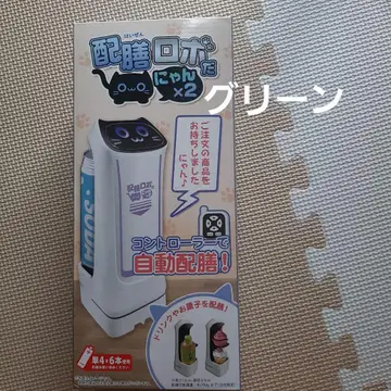 서빙 로봇냥 2 윙크 그린