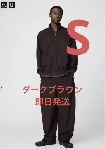 UNIQLO U 브러쉬드 맨투맨 와이드 팬츠 다크 브라운 S