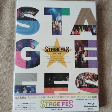 STAGE FES 2017-2018 Blu-ray