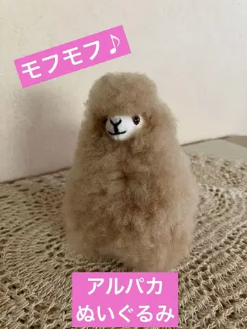 정말 귀여운 복슬복슬 알파카 봉제 인형