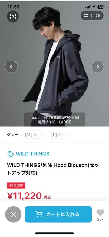 WILD THINGS 셋업