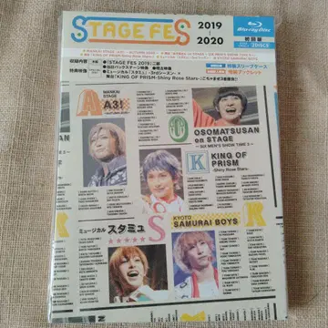 STAGE FES 2019 Blu-ray