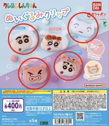 짱구는 못말려(크레용 신짱) 봉제 인형 클립