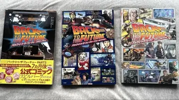 백투더퓨처 BTTF 속편 보물섬사 아메리칸 코믹스 코믹 3권 세트