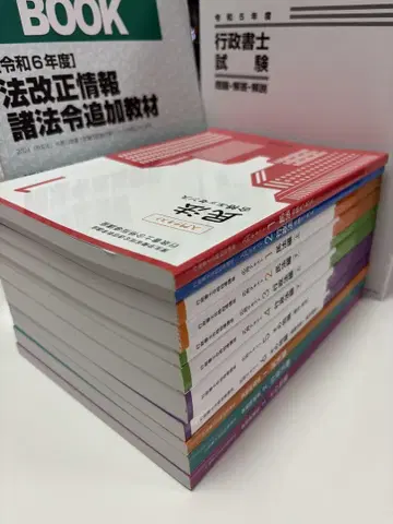 행정서사 참고서 세트 레이와 6년도판 유캔