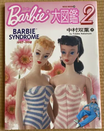 바비 대도감 2