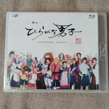 무대 히라가나 남자 Blu-ray