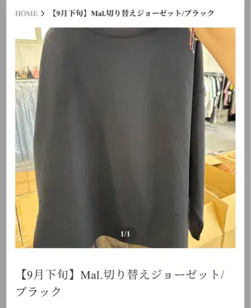 Mal. 절개 조젯/블랙
