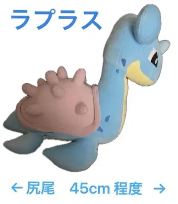 포켓몬스터 메가 라프라스 봉제 인형 포켓몬 라프라스