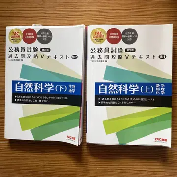 공무원 시험 기출문제 공략 V 텍스트 18 1 자연과학(상,하) 제3판