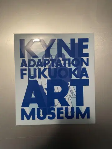 KYNE ADAPTATION FUKUOKA ART MUSEUM