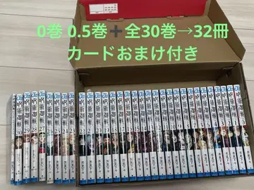 주술회전 전권 세트 0~30권 (0.5권 포함)