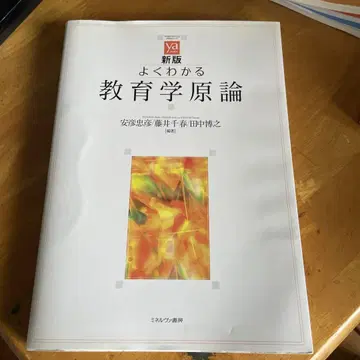 신판 잘 알기 쉬운 교육학 원론