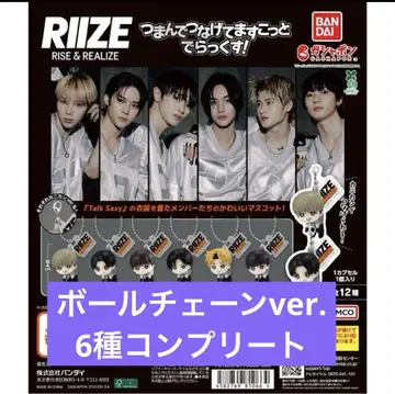 [ 새상품 ] RIIZE 츳나데츠나게테마스코토 볼 체인 6종 세트